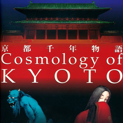 Cosmology Of Kyoto APK