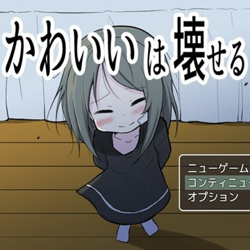 Cute can Be Broken APK