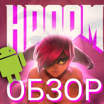 HDoom APK HDoom APK