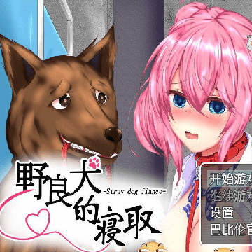 Stray Dog Fiance APK Stray Dog Fiance APK